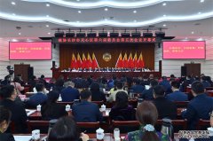 政协长沙市天心区第六届委员会第五次会议开幕